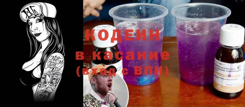 Кодеиновый сироп Lean Purple Drank  Баймак 