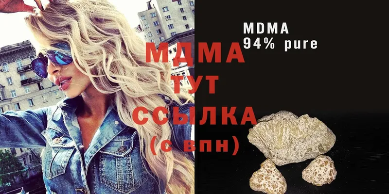 где купить наркоту  Баймак  МДМА VHQ 